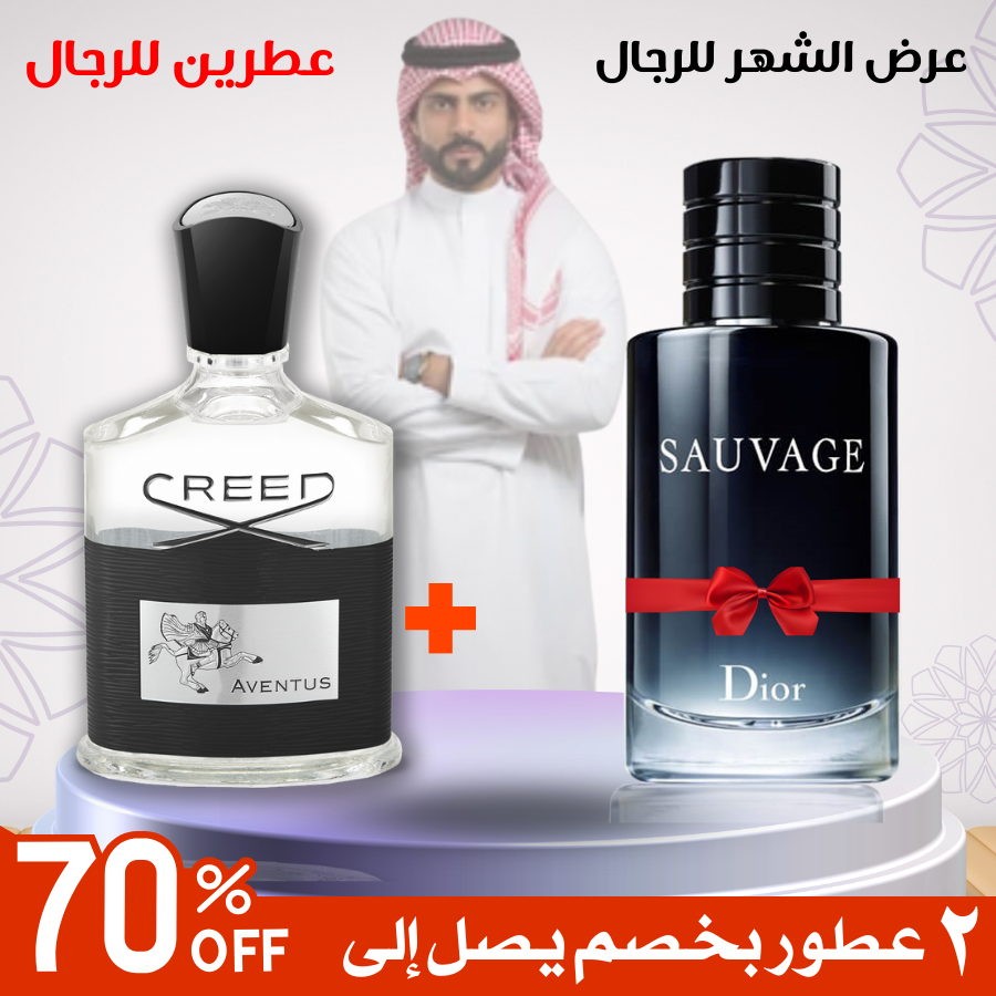 Dior sauvage creed aventus best sale