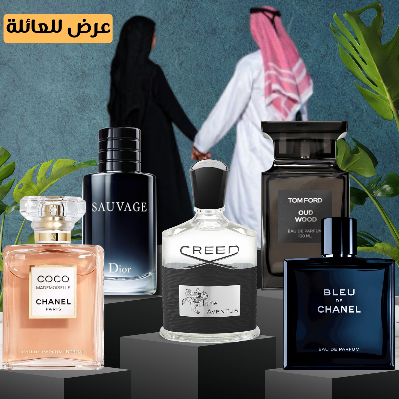 عطر واحد للنساء + اربعة عطور رجالية