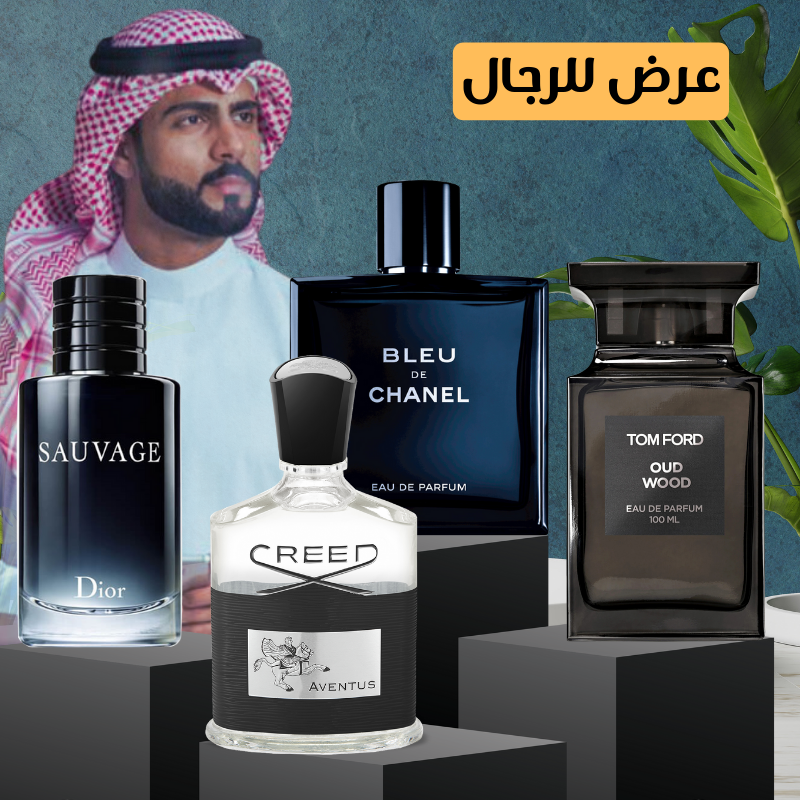 مجموعة من اربعة عطور رجالية